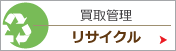 ���T�C�N���V���b�v����POS�@����Ǘ�
