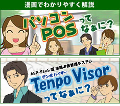�p�\�R��POS���ĂȂ��ɁH
