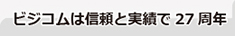 �r�W�R���͐M���Ǝ��т�21�N��