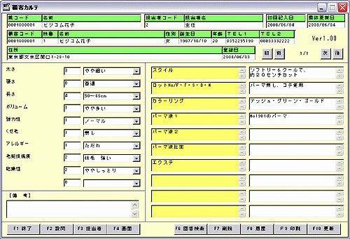 POS�ڋq�J���e�摜
