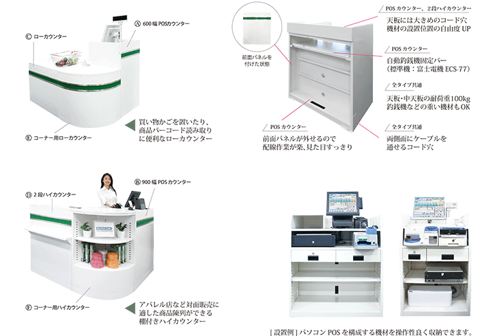 Posレジハードウェア ビジコムのposレジbcpos