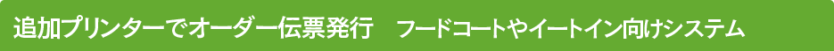 追加機能