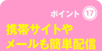 プッシュ通知完全無料